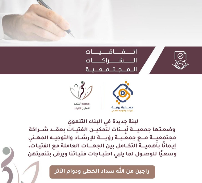 لبنة تعاونية في البناء…