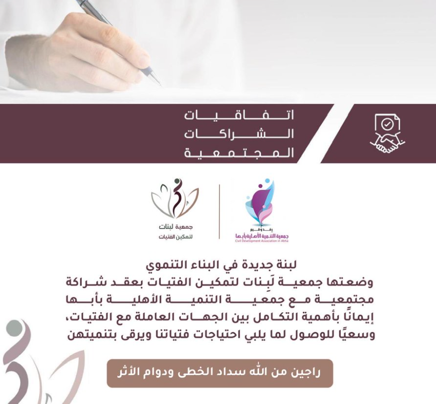 لبنة تعاونية في البناء…