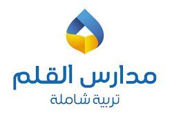 مدرسة القلم