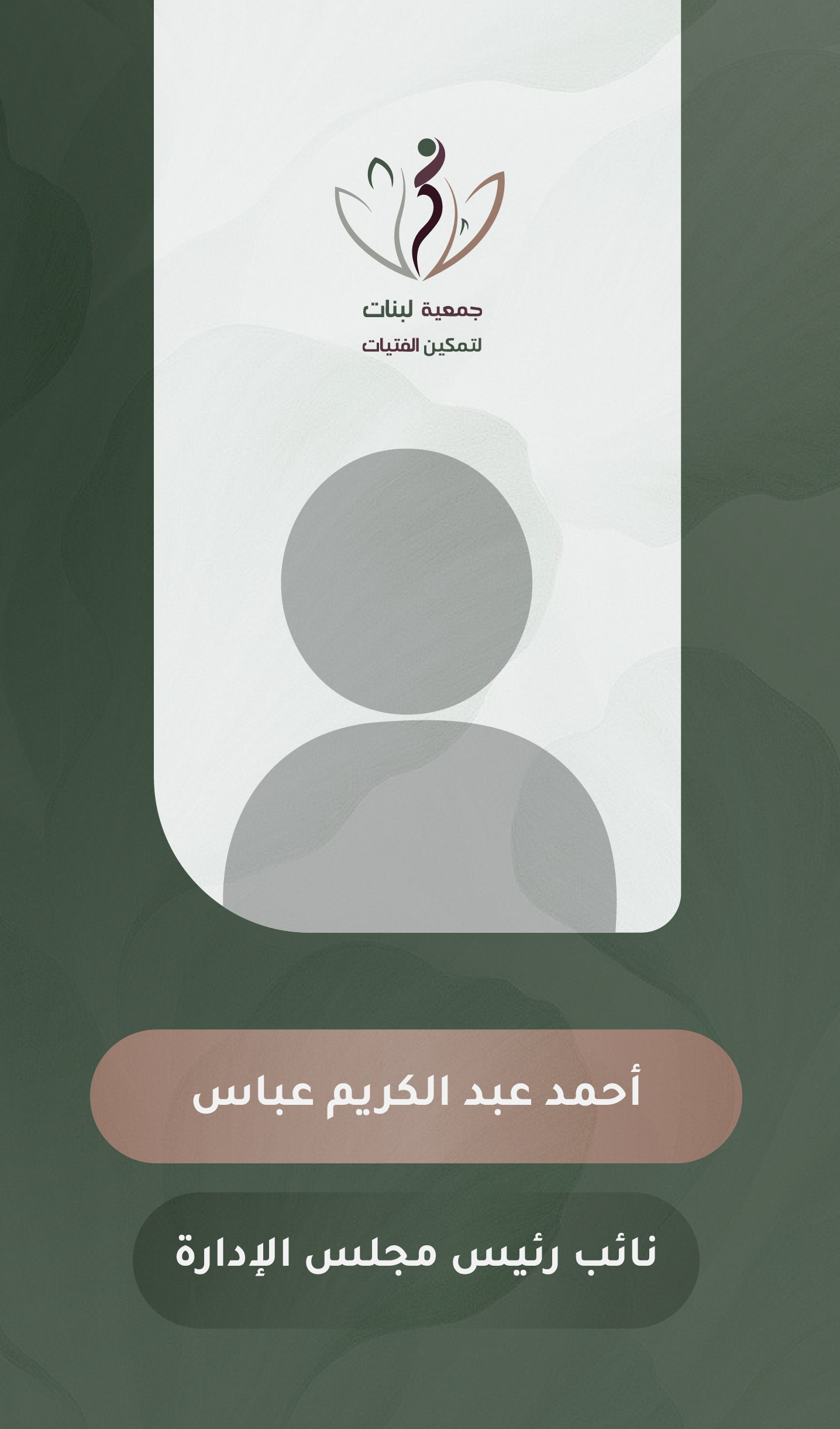 احمد عبد الكريم عباس