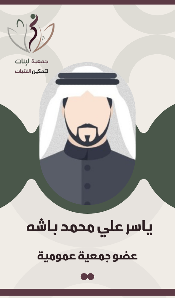 ياسر علي محمد باشه	